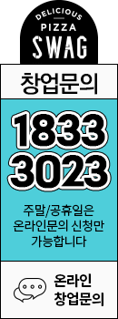 창업문의 1833-3023